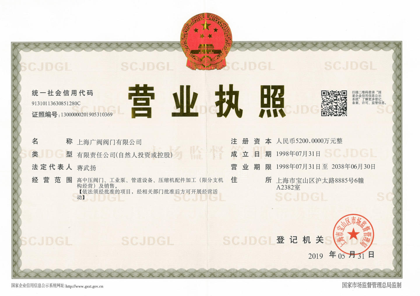 資質(zhì)證書(shū)